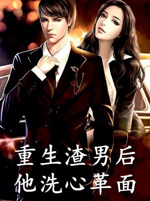 极致撩诱全集小说阅读