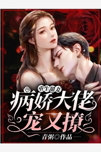 青梅侧妃上位，目标是太后位！畅读全文版