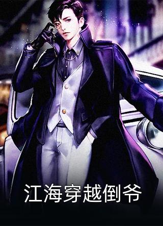 空间升级：娇妃她只想和夫君贴贴畅读精品小说