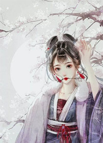 全文版反派：不当舔狗后，冷艳校花急哭了