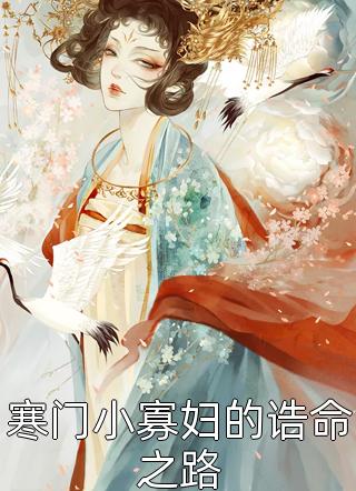 不孕战神娶她后多子多胎了全集阅读