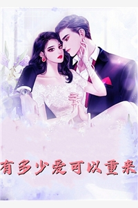 短篇小说阅读穿越：拯救黑化女儿计划