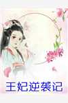 畅读全文版重回七零：到嘴的糙汉差点飞了