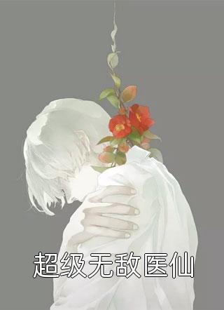 完整篇章玄幻：手握系统成至尊