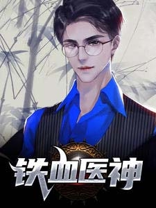 热门小说情花蛊：夫人她拒嫁世子