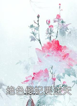 大唐最强皇子：从被流放开始全集小说