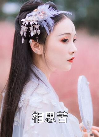 完整章节阅读网传治愈男神，一首体面唱哭所有人
