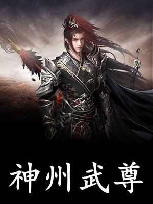 平平无奇小师叔热门作品