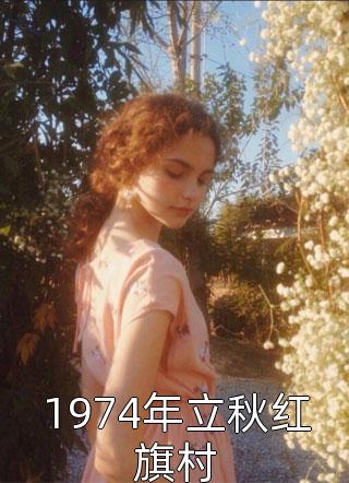 顾文婷曹茂学精品阅读