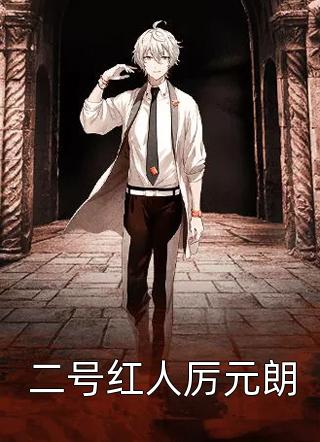 赘婿红颜热门作品
