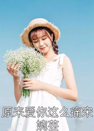 穿越：仙界第一炼丹师横行税务局公孙云小说