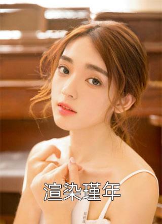 完整作品阅读桑韵季珩