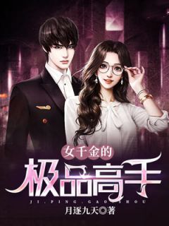 文章全文娇妻万福