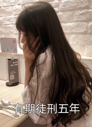 热门小说女尊：成了状元郎，我开个后宫不过分吧
