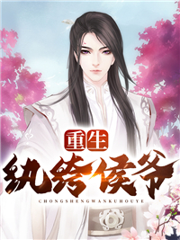 陛下不好了！冷宫娘娘又作妖了精品阅读