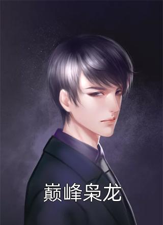 是你要分手的，我走了你又哭啥？完整阅读
