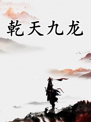 一夜情深：顾总，夫人又闹离婚了长篇小说阅读