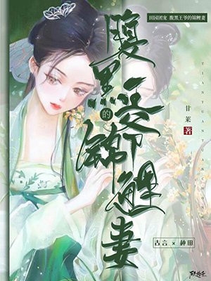 畅销书籍以和为贵
