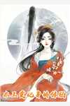 我一正经医生，开局捡个美女患者做老婆全文阅读