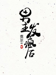 总裁追妻：心外科女大夫真难追畅销书目