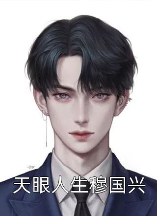 全章节阅读新娘惨被抛弃，怎料肚中已有娃