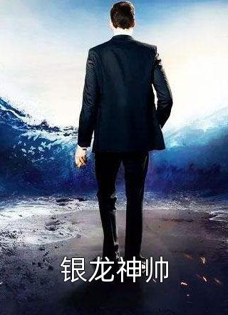 全集小说佛子不渡我