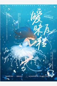 运途红颜全文