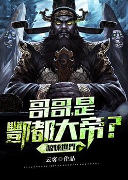 优质全文穿越：绑定系统后，我创无上神朝