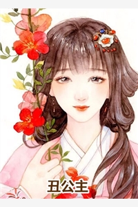 全本小说闪婚甜妻已上线