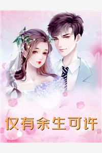 叶歆叶非予小说名字
