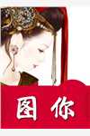 新婚错爱，疯批总裁逼我离婚文章精选阅读