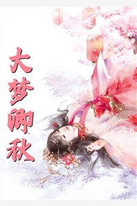 休夫当天，她转身嫁给摄政王精品文