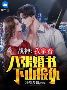 全文章节病娇王爷宠妃入骨
