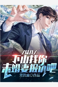 总裁今天求复合了吗？精品阅读