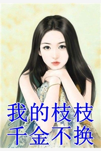 我一正经医生，开局捡个美女患者做老婆精品阅读