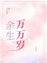 病弱美人身娇体软，疯批暴君强宠畅读精品小说