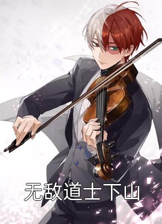 文章全文天罚剑尊