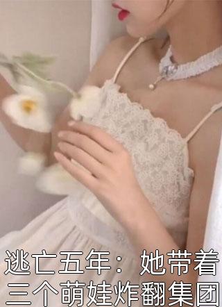 救命！顶级豪门一家都是女儿奴