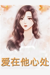 救命！顶级豪门一家都是女儿奴