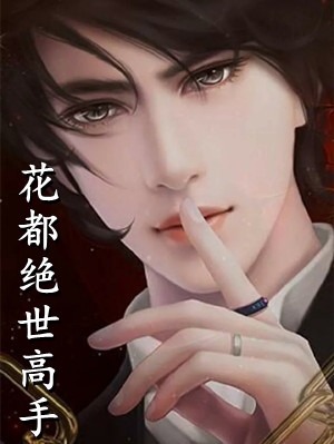 进监狱后，未婚夫杀疯了精品选集