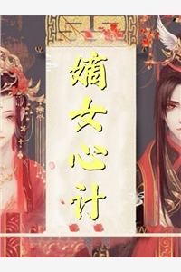短篇小说贵妃每天都想争宠