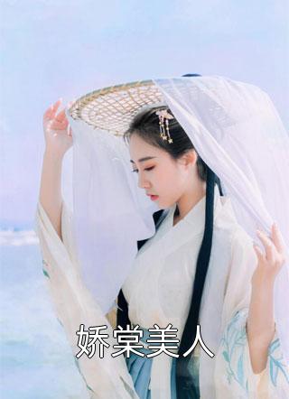 畅销小说轻撩，大人的恋爱脑长出来了！
