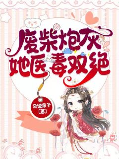 她如狂风暴雨长篇小说