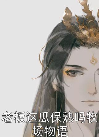 重生后闪婚首长，易孕军嫂养崽忙阅读全文