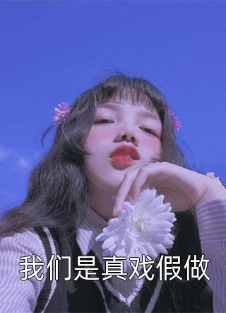 都市：弱者逆袭！从壕无人性开始完整文本