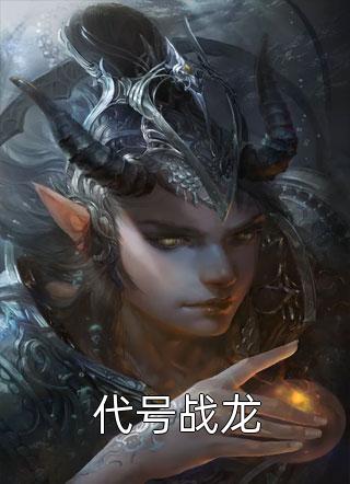 离婚后，霸总追妻火葬场！