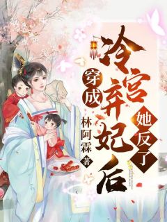 她身娇甜软，撩拨禁欲律师下神坛全文阅读