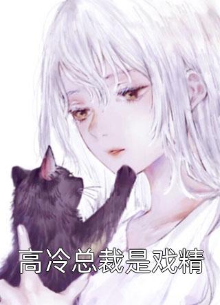 文章精选阅读逆天医妃：太子他瞎，别嫁！