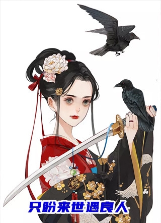 古代宫斗：深宫宠妃进阶计划完整版