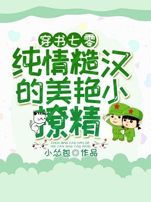 小娇娇惹了大佬后，被抬进豪门了白迟迟
